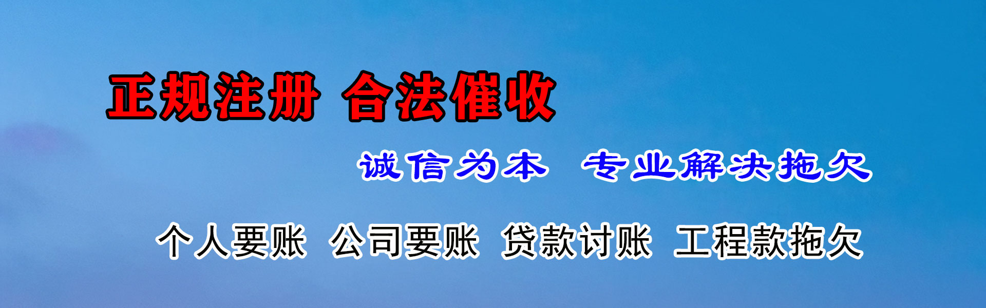 黄冈清债公司